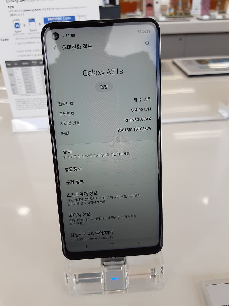 Samsung Galaxy A21s